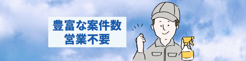 アールクリーニング情報サイト